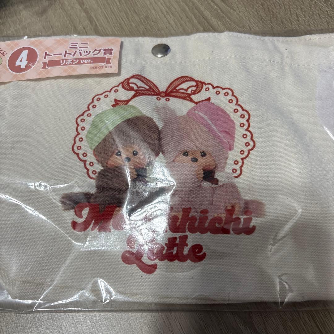 モンチッチラテ　一番くじセット