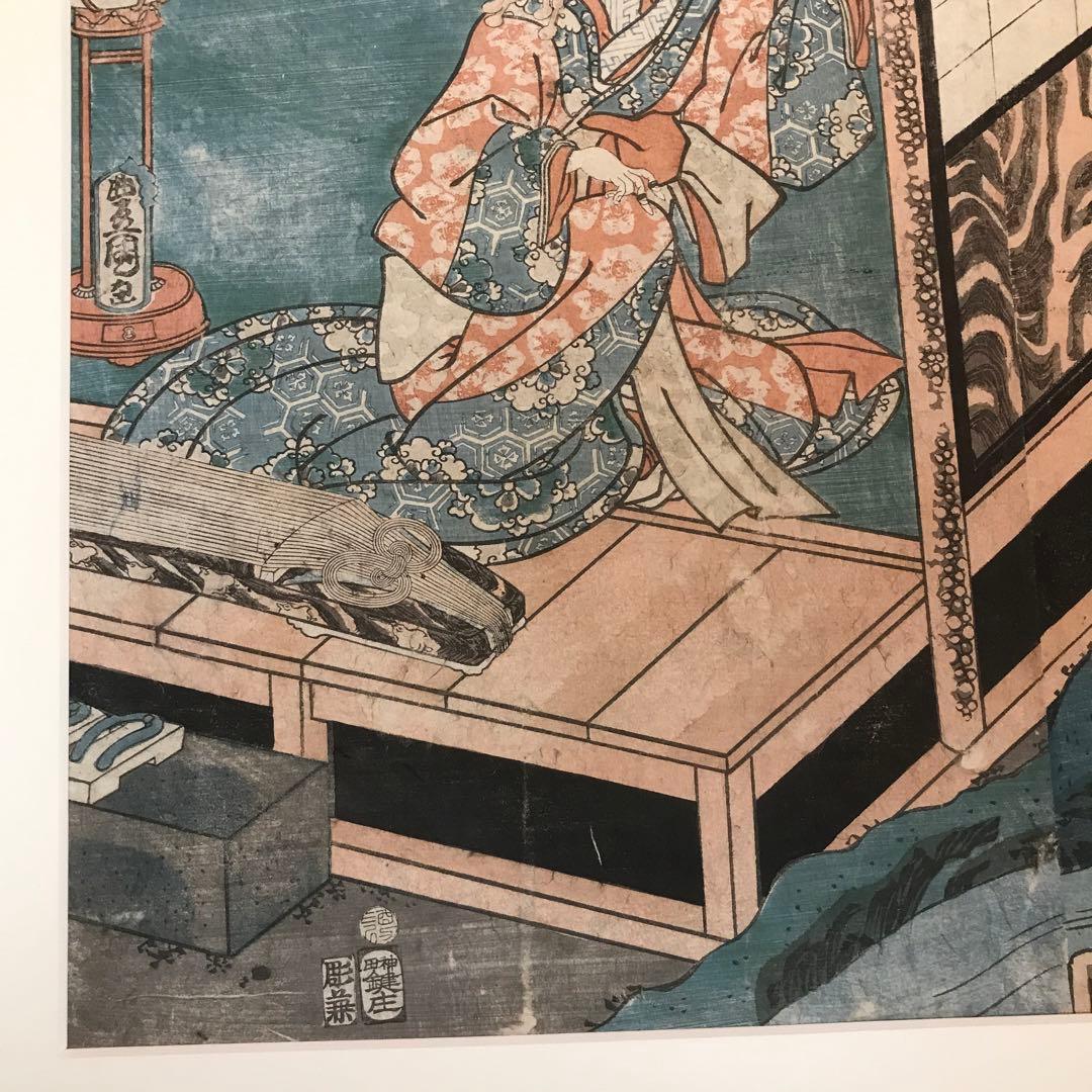 新品額装　浮世絵