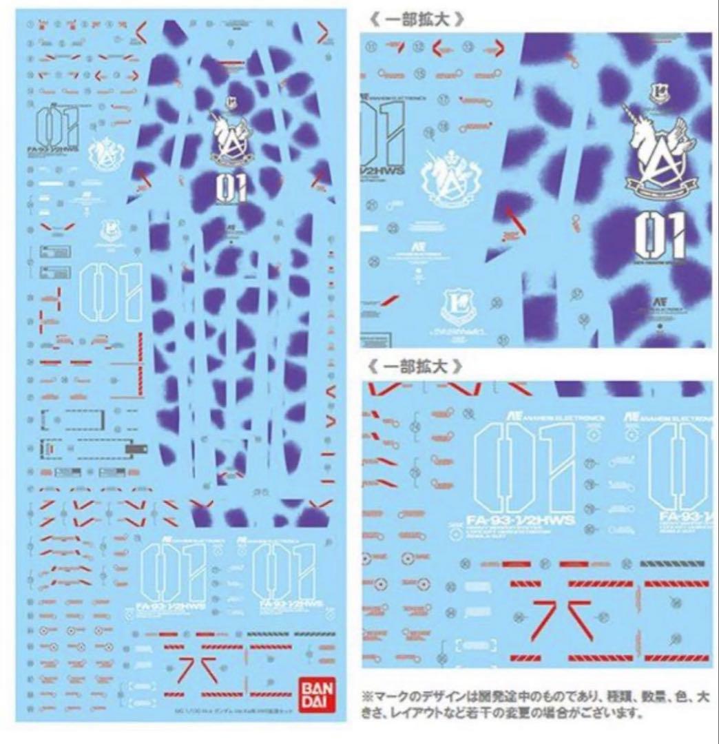 ＭＧ 1/100 Ｈｉ-νガンダムＶｅｒ.Ｋa & ＨＷＳ拡張セット 2点セット