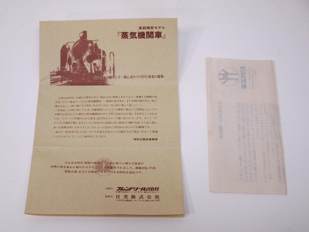 C57型 C571 1/30 蒸気機関車 SL 鉄道模型 高級精密 天皇陛下車両