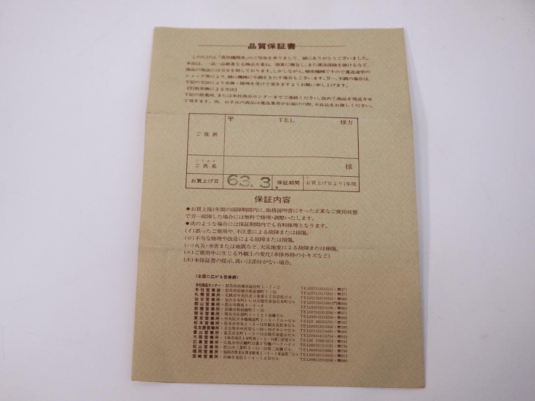 C57型 C571 1/30 蒸気機関車 SL 鉄道模型 高級精密 天皇陛下車両