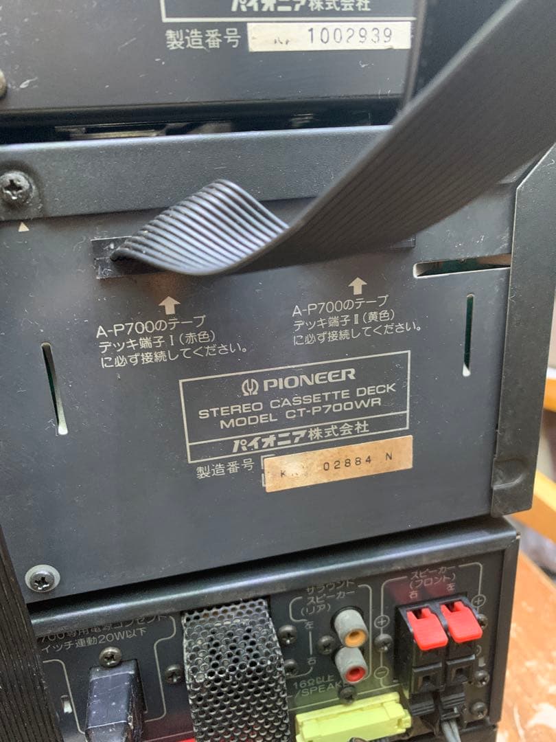 Pioneer private SELFIE システムコンポ