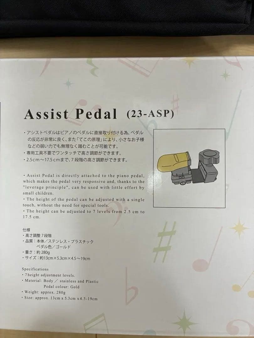 ジェネピスアシストペダル　アシストスツール　専用バッグセット