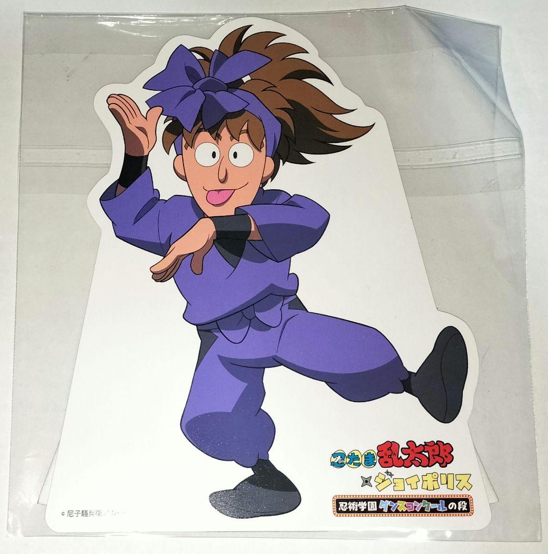 忍たま乱太郎 鉢屋三郎 ミニスタンドPOP ジョイポリス