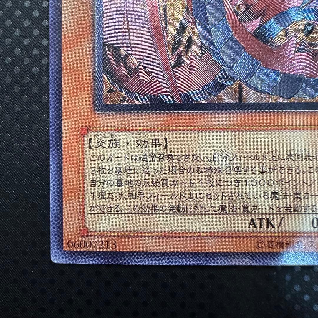 遊戯王 神炎皇ウリア　レリーフ　アルティメット　　　　　　マグネットローダー付