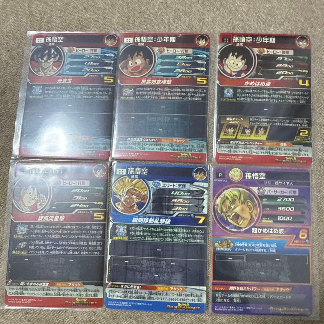 スーパードラゴンボールヒーローズ　まとめ売り　ugm5-asec 孫悟空