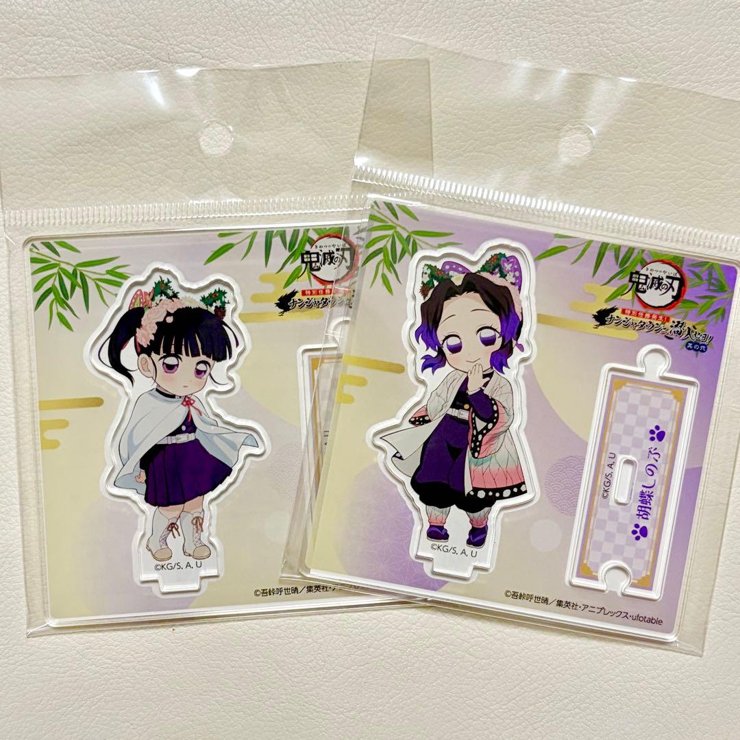 胡蝶しのぶ　栗花落カナヲ　ナンジャタウン　鬼滅の刃　アクリルスタンド