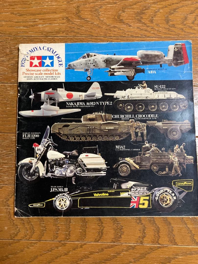 タミヤ総合カタログ TAMIYA CATALOGUE ‘70.’80.’90年代