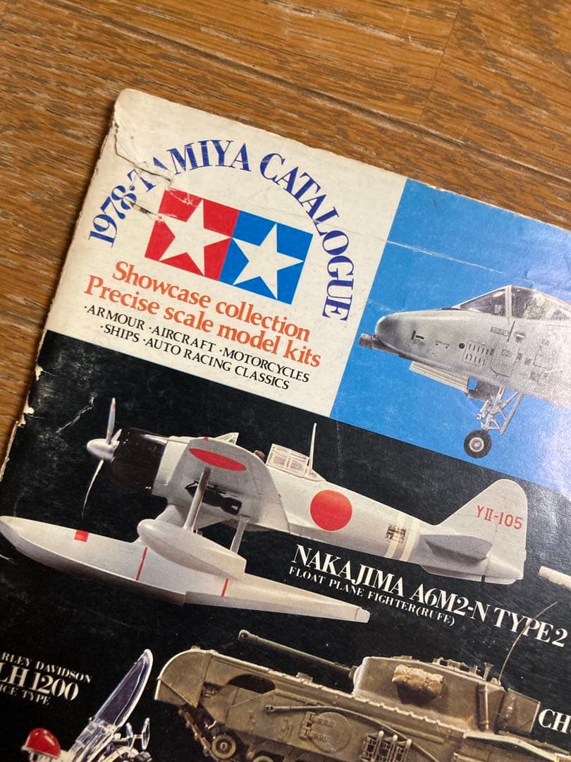タミヤ総合カタログ TAMIYA CATALOGUE ‘70.’80.’90年代