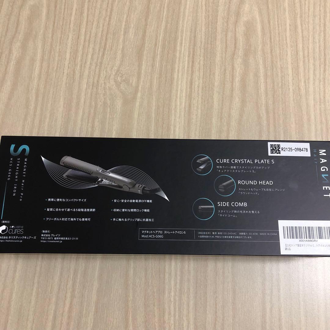 【美品】クレイツ マグネットヘアプロ ストレートアイロンS