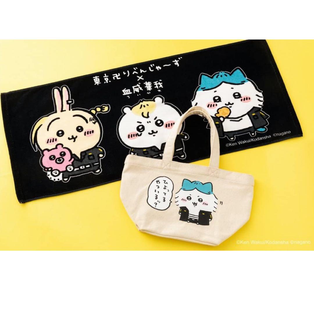 【新品・未使用】東京リベンジャーズ×ちいかわ　コラボフェイスタオル