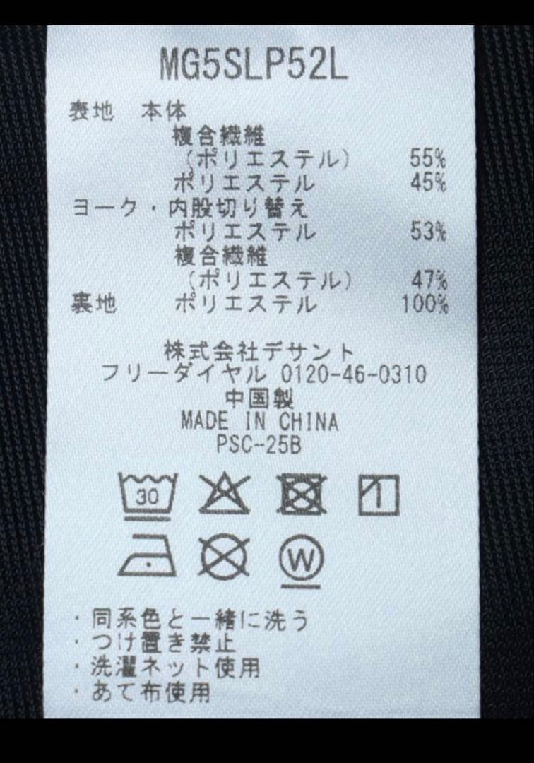 マンシングウェア　夏用　ウィングスルーパンツ　ゴルフ　新作　レディース　未使用