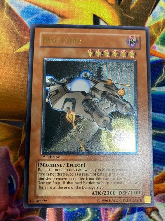 巨大戦艦　ビッグコア　アジア　レリーフ