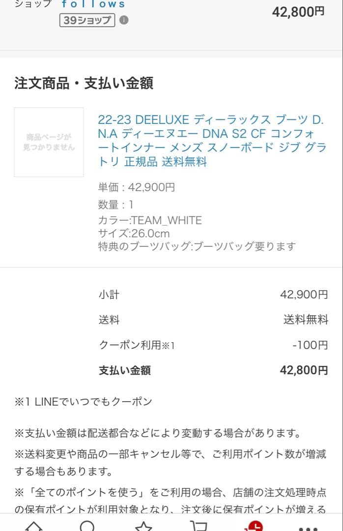 DEELUXE スノーボードブーツ ホワイト