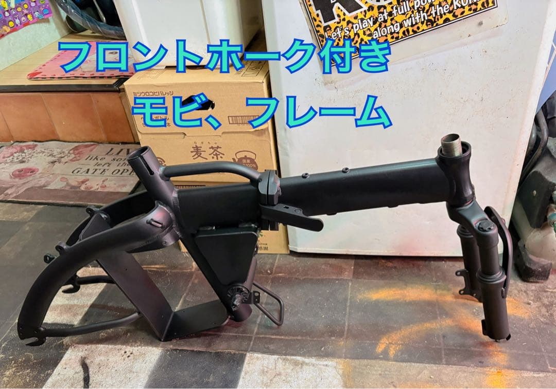 モビ用フロントホーク付きフレーム マットブラック、パーツ
