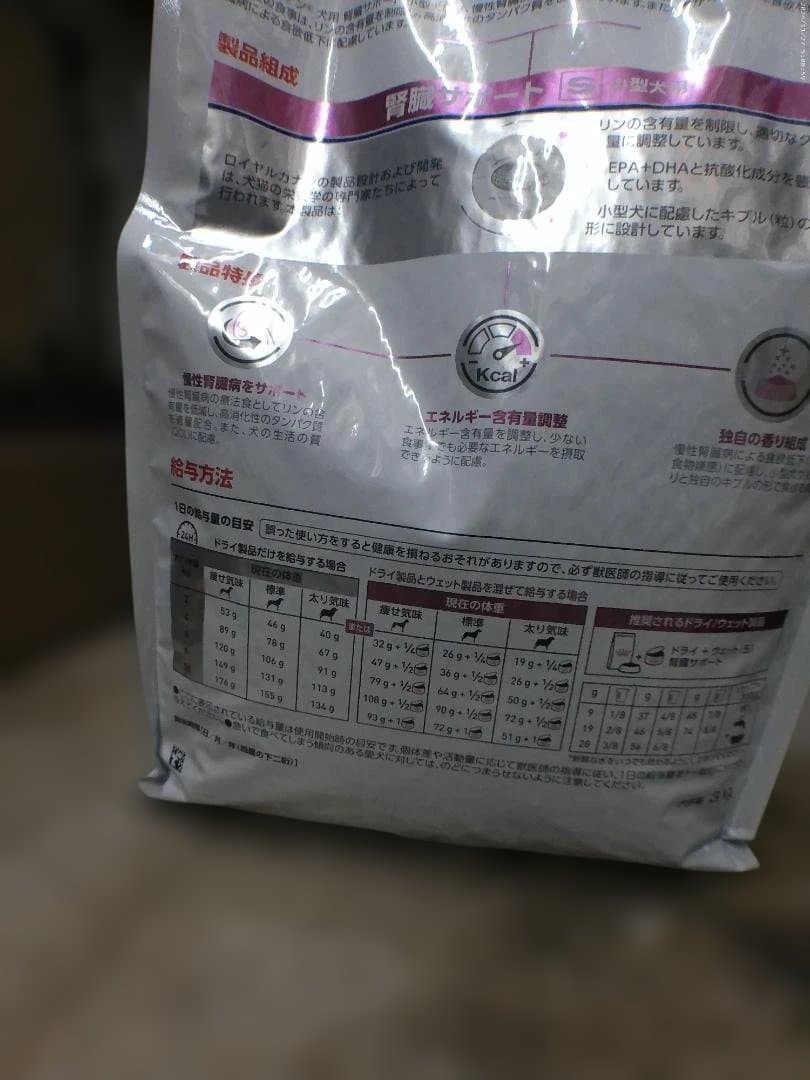  CANIN 腎臓サポート 小型犬用 3kg 期限２６年１１月