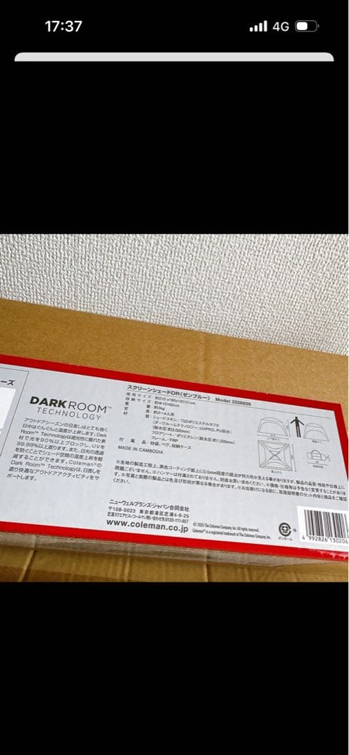 【限定カラー】Coleman スクリーンシェードDR 断熱