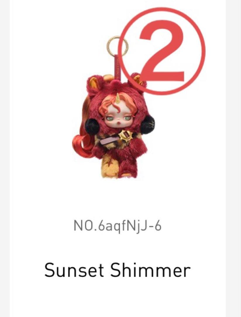 スカルパンダ　マイリトルポニー POPNOW sunsetsimmer② シクレ