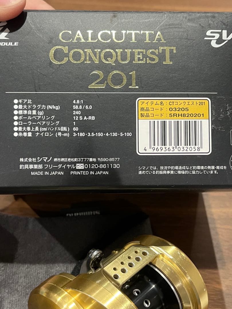 SHIMANO 15 CALCUTTA CONQUEST 201 カルカッタ
