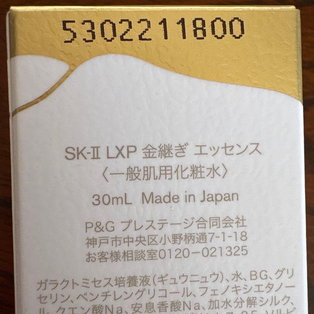 ❤️SK-Ⅱスキンパワーリニューエアリークリーム80g&金継ぎエッセンス30ml❤️
