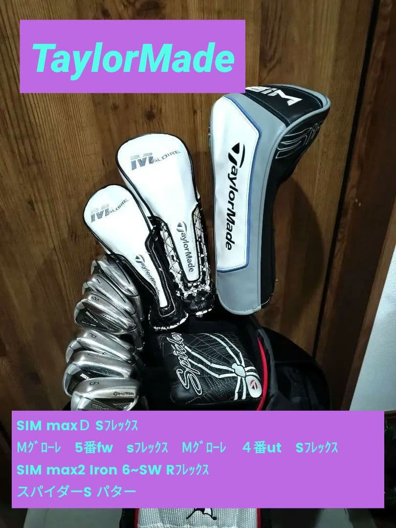 TaylorMade SIM Max クラブセット