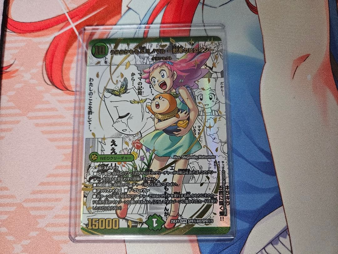 うららかもも＆ミノマル ー献身のヒロインー