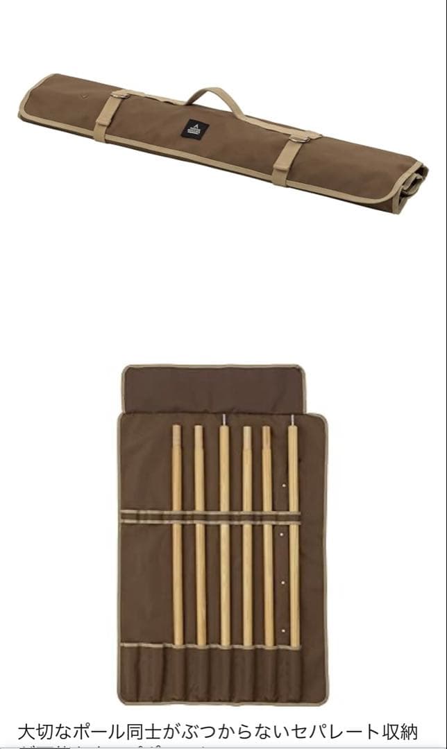 新品　タラスブルバ　木製　タープポール240　2本組　ケース付　ホワイトアッシュ