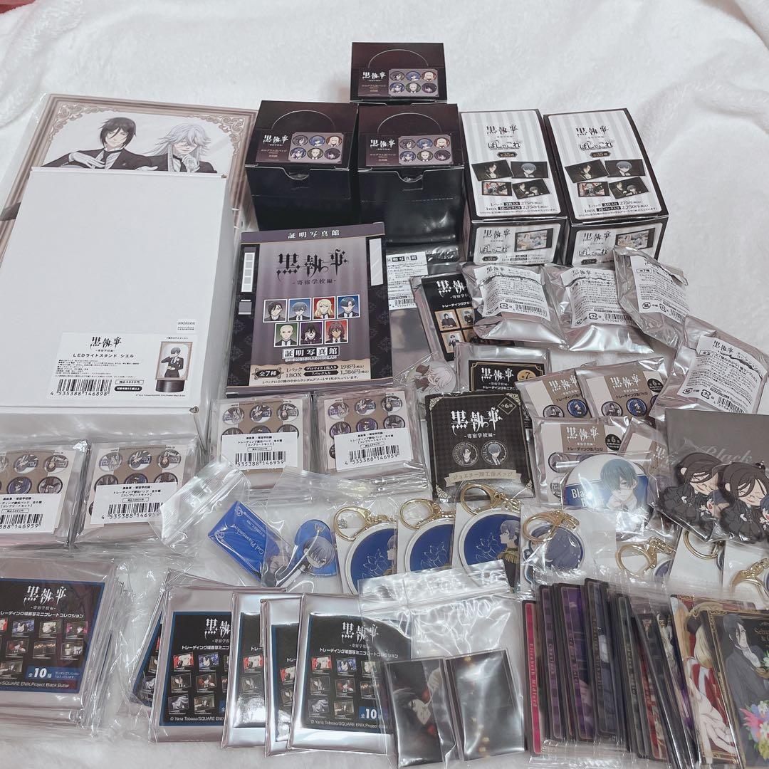 黒執事 まとめ売り