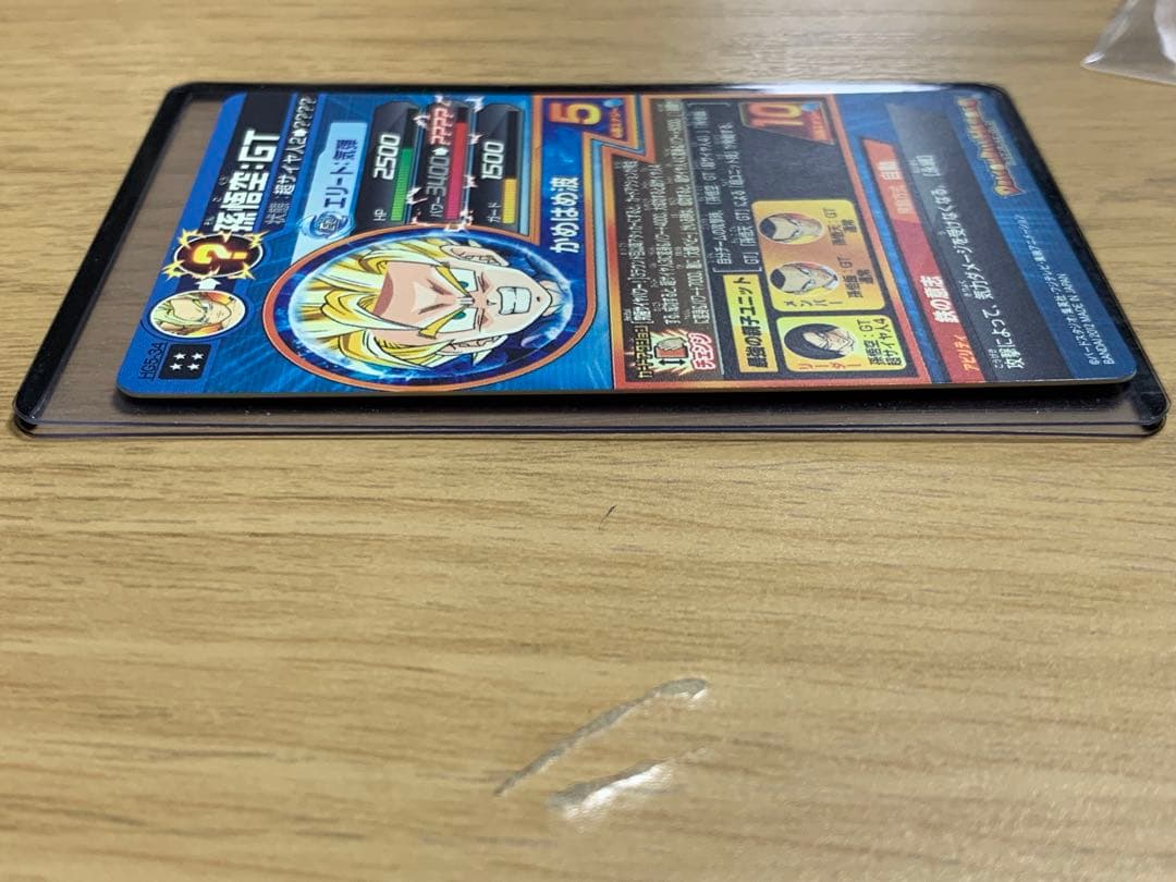 HG5-SEC 孫悟空:GT HG5-34 孫悟空:GT 2枚セット