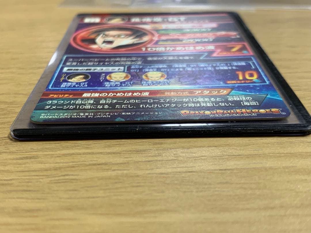 HG5-SEC 孫悟空:GT HG5-34 孫悟空:GT 2枚セット