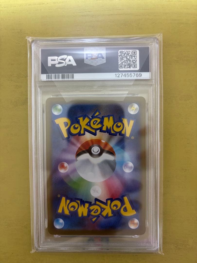 ブラッキーex sar PSA10