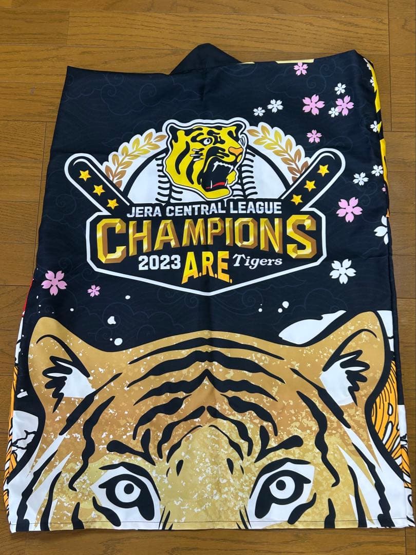 阪神タイガース ハッピ2023年優勝記念 数量限定受注生産品 新品未使用品