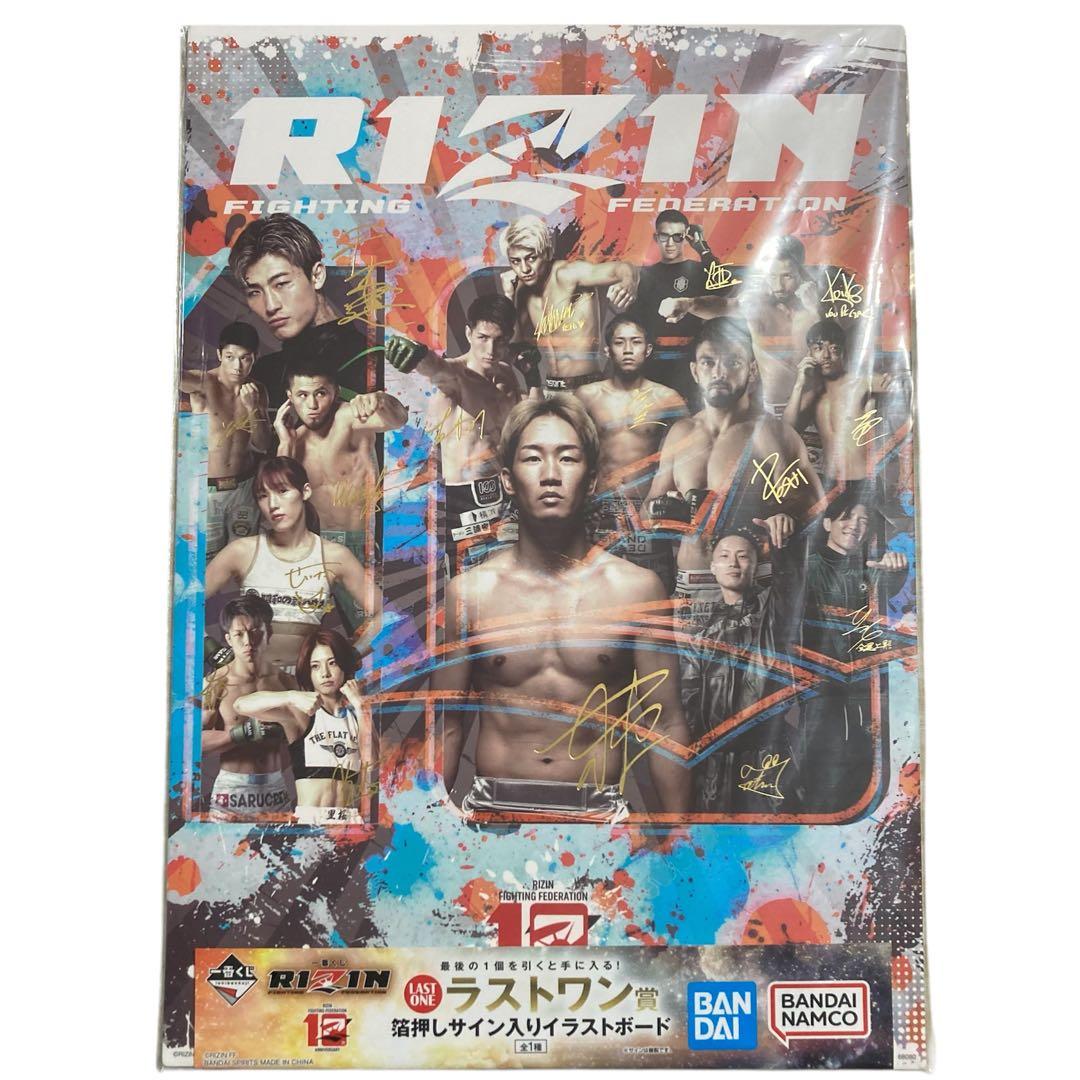 1番くじ RIZIN Fighting Federation サイン入りイラスト