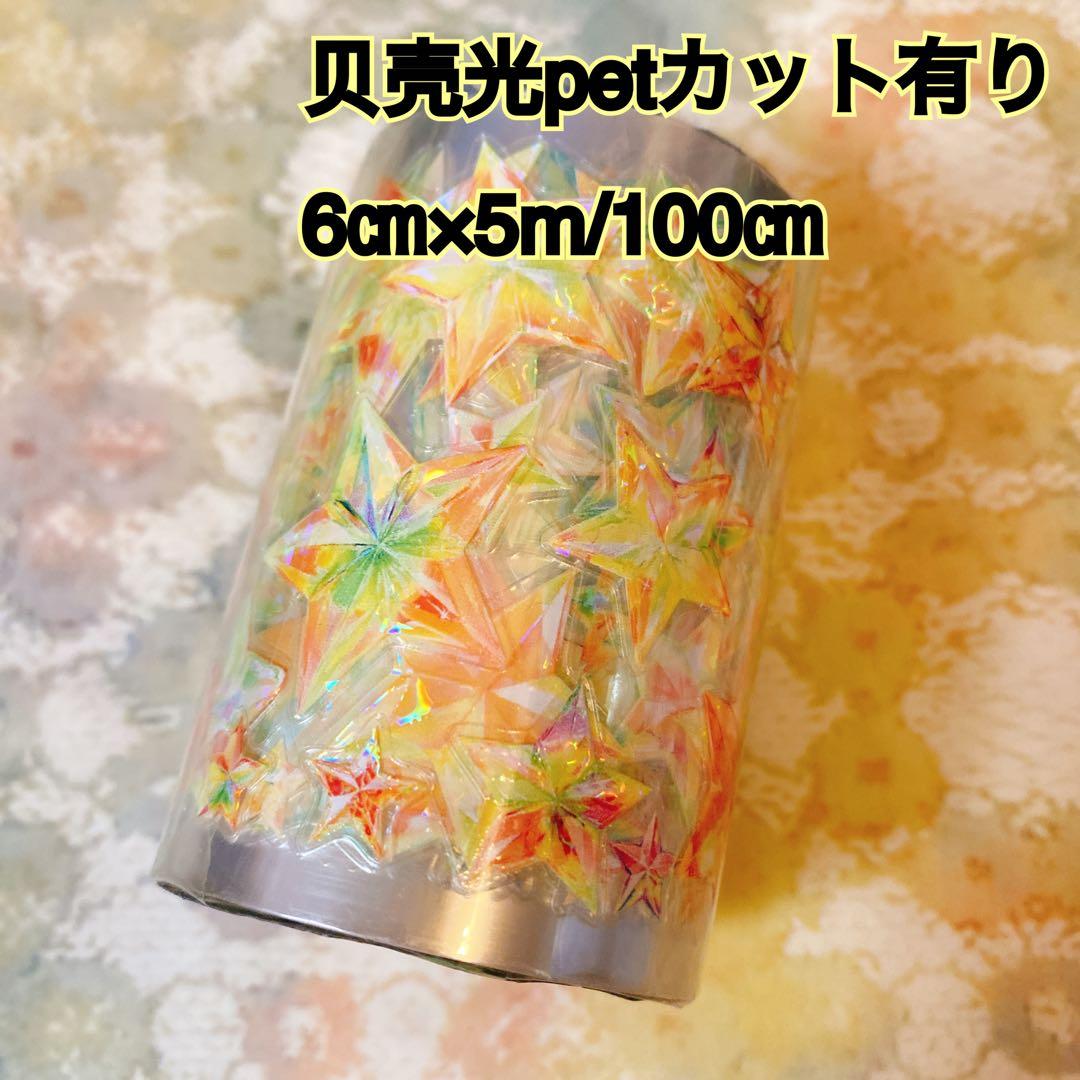 海外マスキングテープ巻売り 星屑漫遊・イエロー 装飾マスキングテープ人物マステ