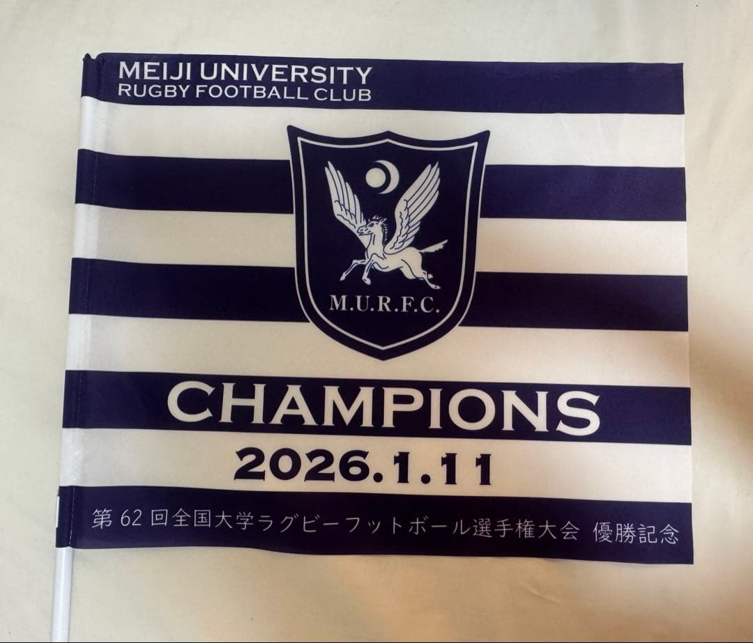 明治大学ラグビー部　優勝記念限定グッズセット