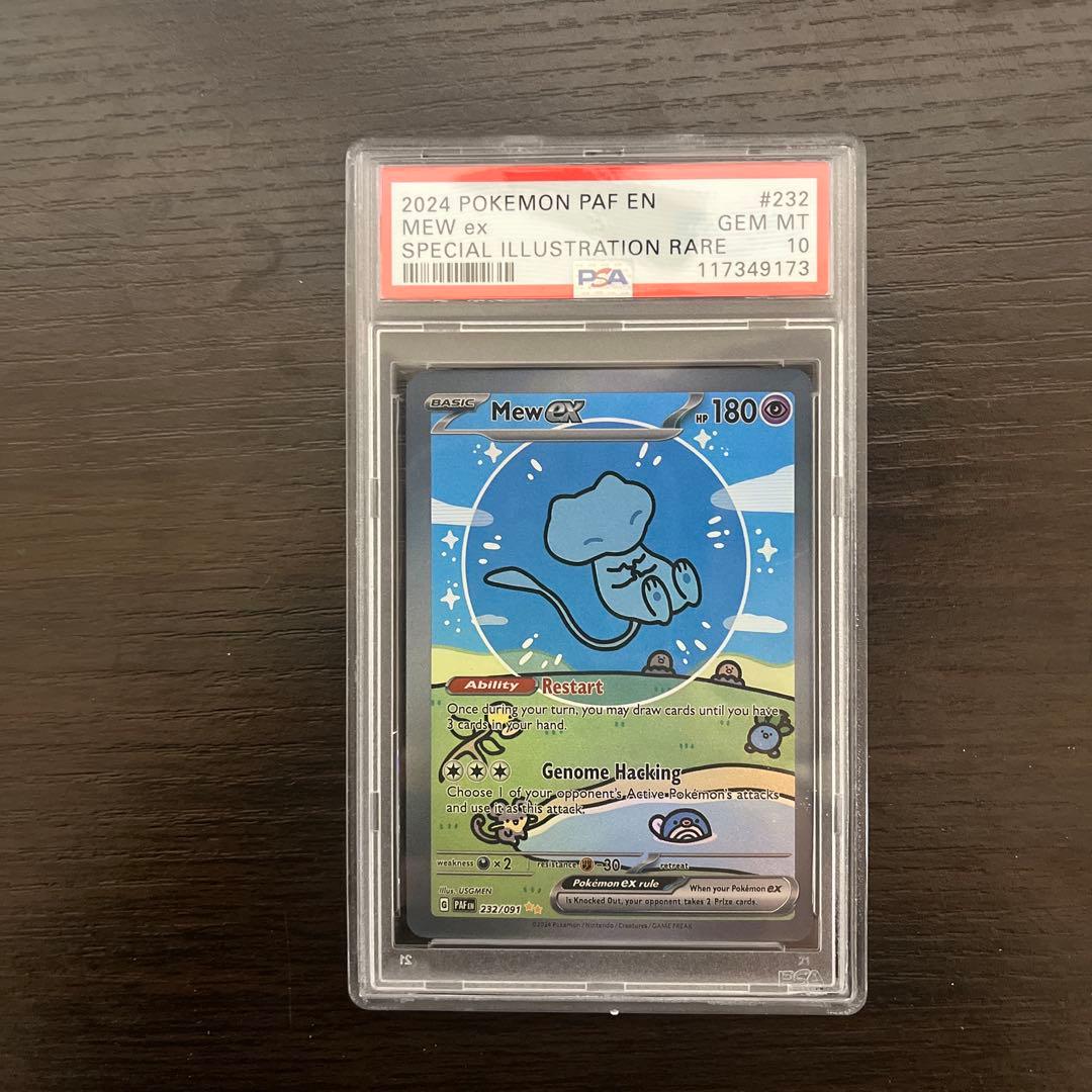 ミュウ ex SAR SV4a シャイニートレジャーex psa10