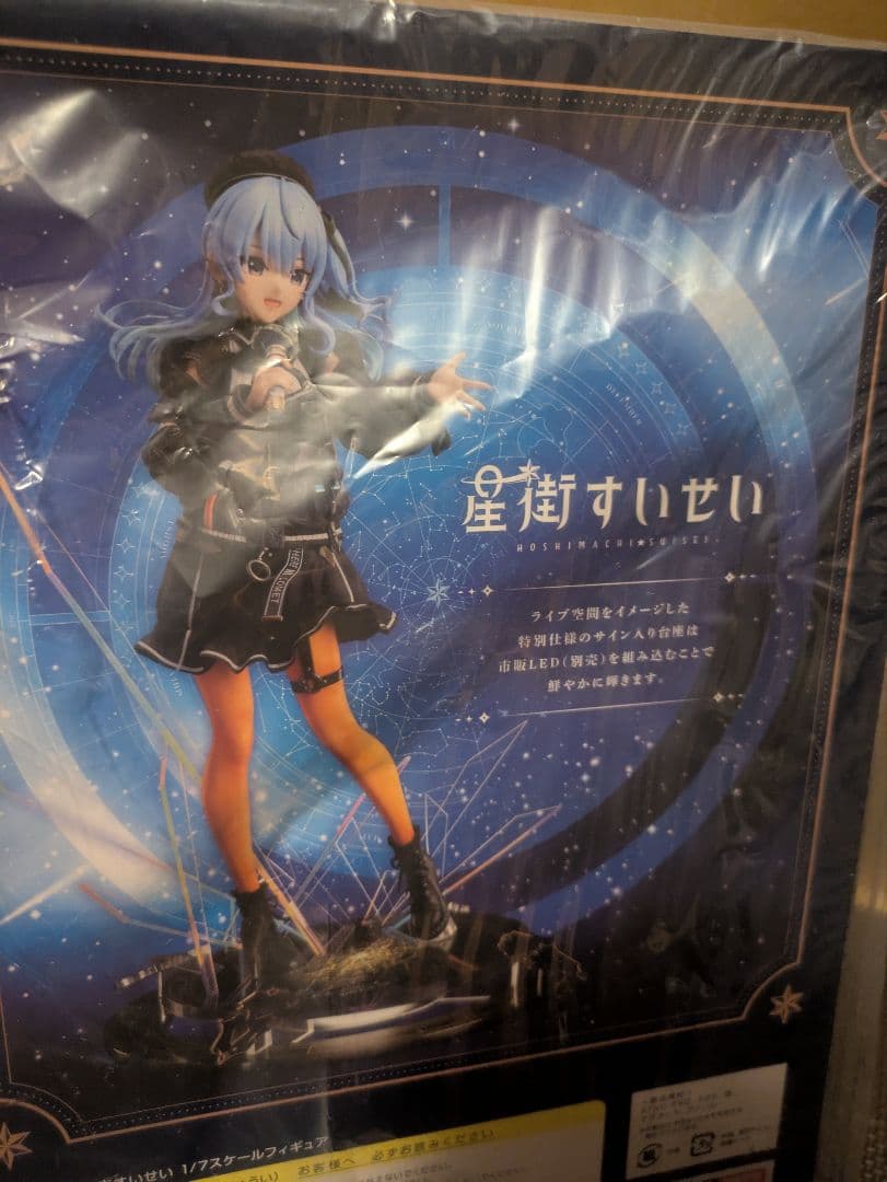 Design COCO 星街すいせい フィギュア