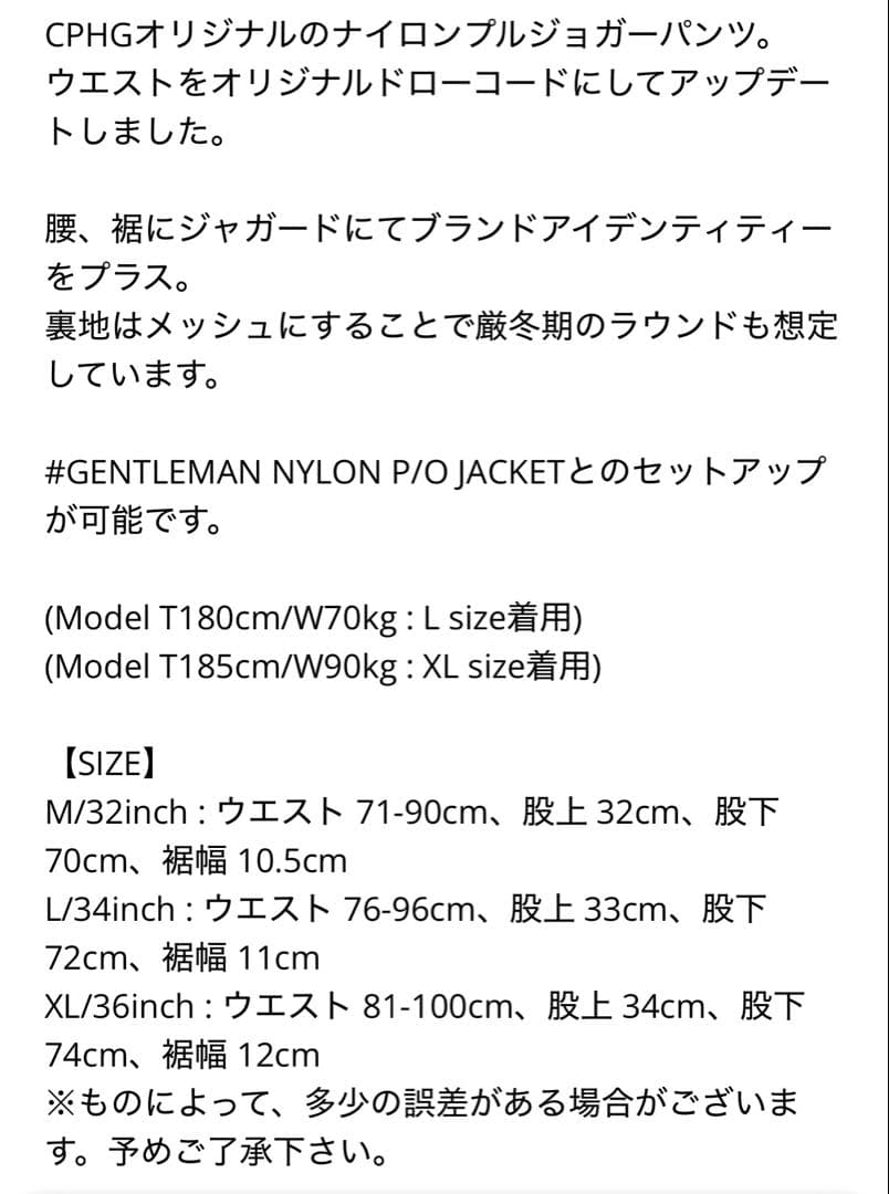 Cph/Golf NYLON P/O JACKET PANTS セットアップ