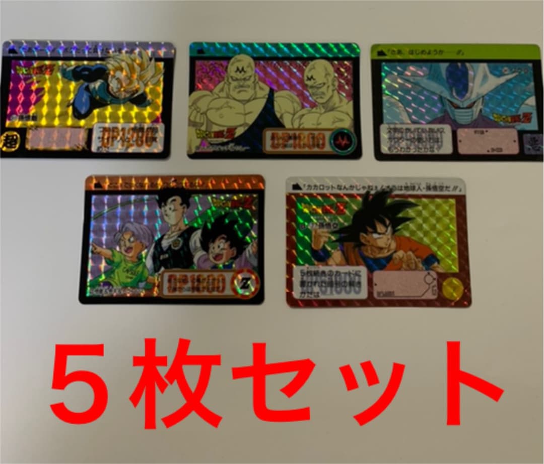 ドラゴンボール　カードダス　５枚セット