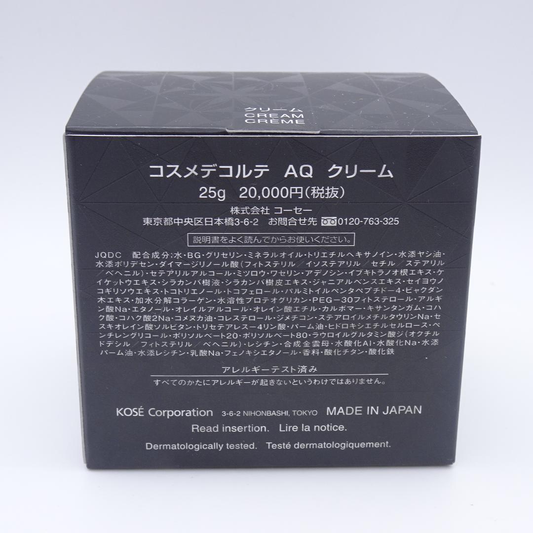 コスメデコルテ　AQ　クリーム　25g