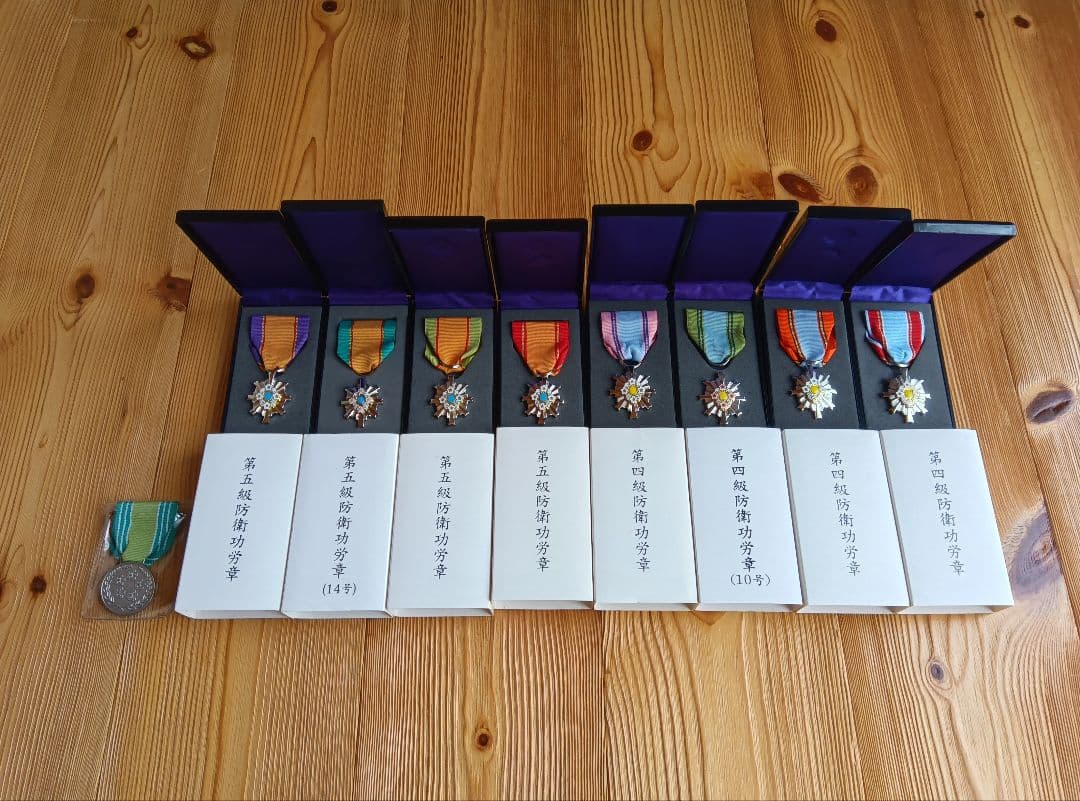 レア！防衛功労章