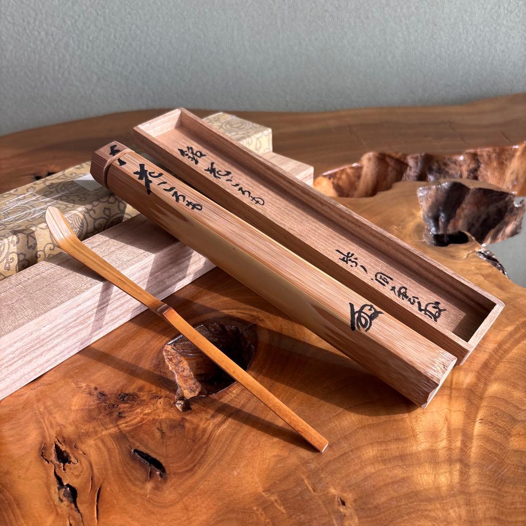 茶杓 銘「花ごろも」森洞雲造 竹筒 木箱入り