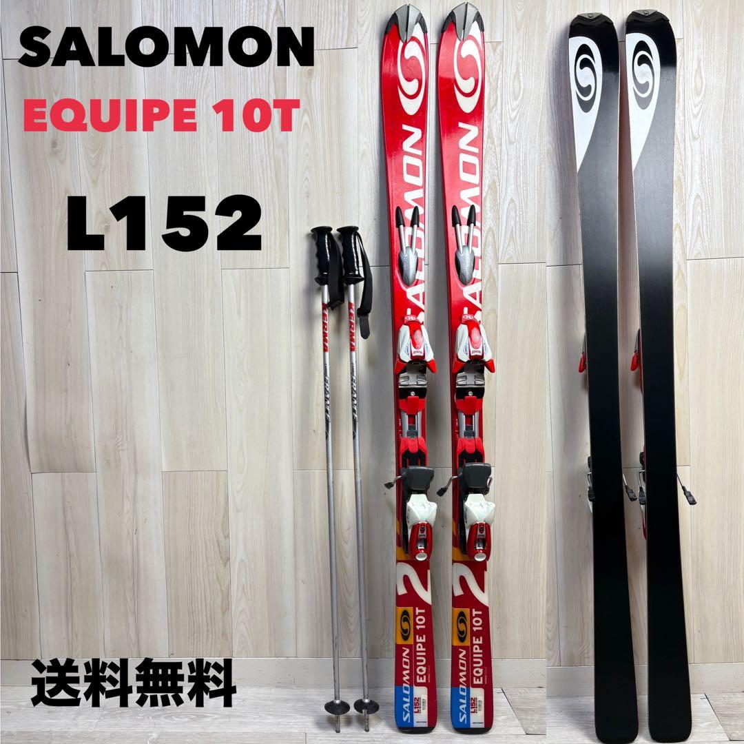 【送料無料】サロモン EQUIPE 10T 152cm スキーセット カービング