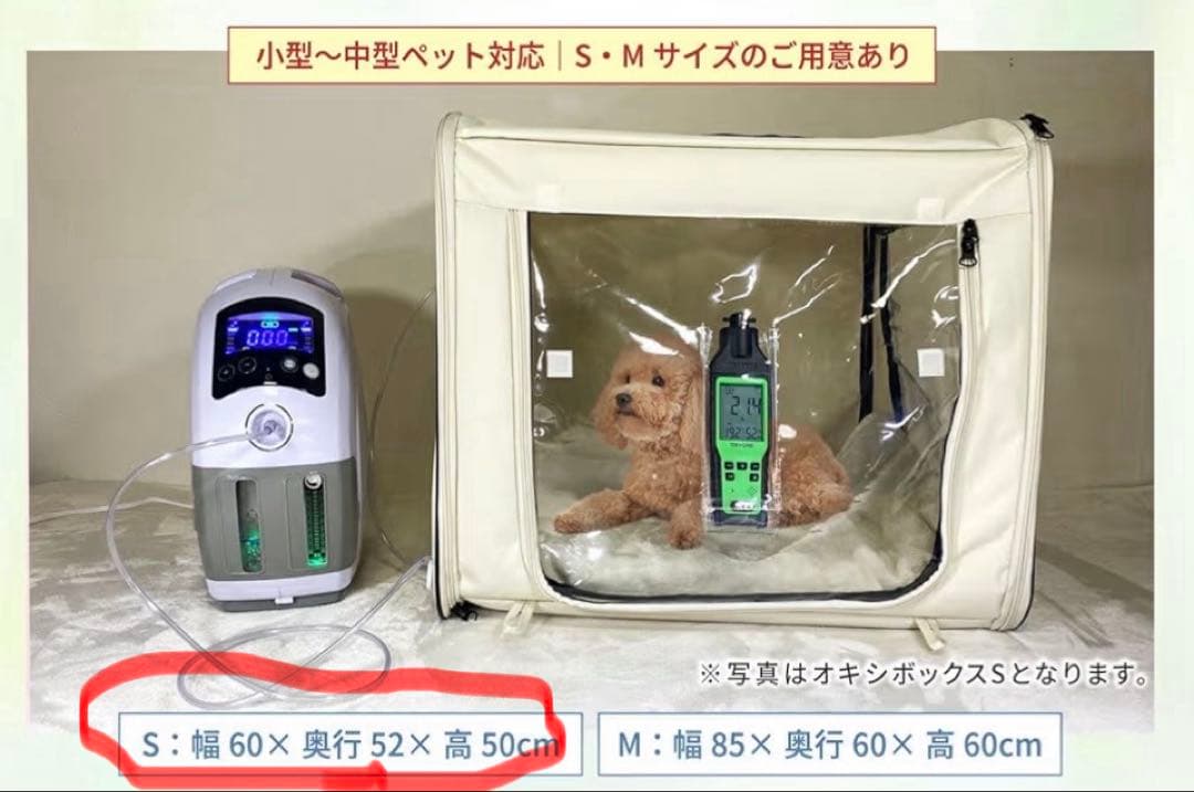 酸素発生器 ペットMAFmini1.0酸素室3点セット(S)24時間以内に発送