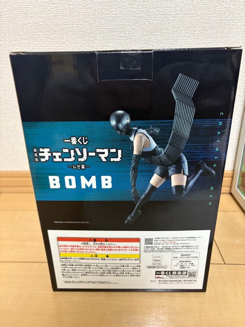 u*d様 劇場版チェンソーマン　レゼ編　一番くじ　ラストワン賞　A賞　B賞　レゼ