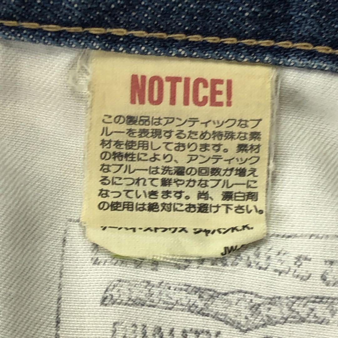【日本製】90s Levi's701xx デニム ジーンズ big E W34