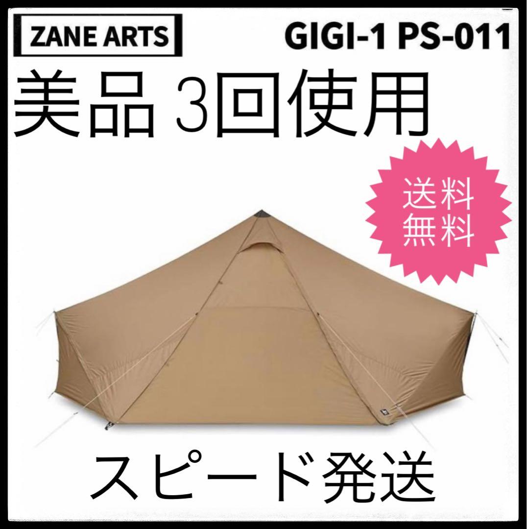 【美品】　ゼインアーツ　GIGI-1　ギギ1　PS-011 GIGI1