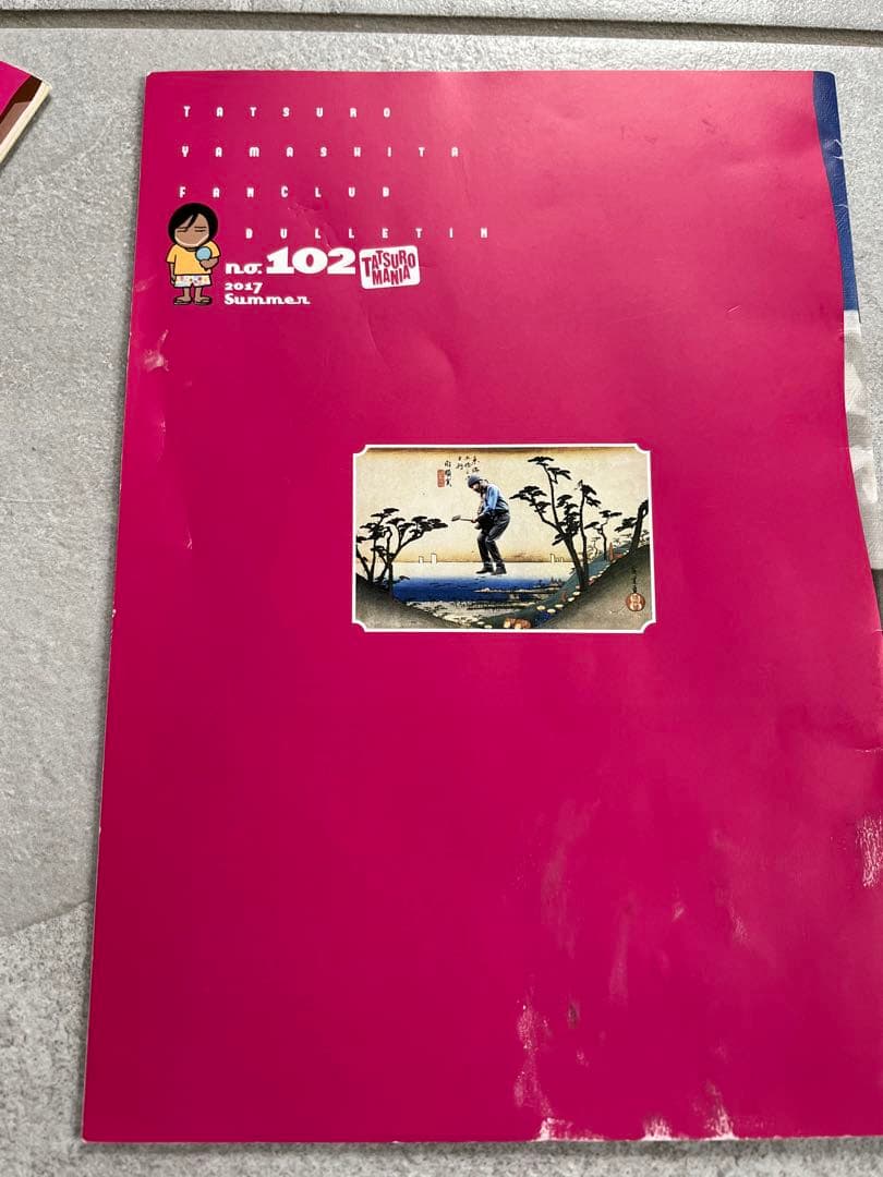 山下達郎さん　会報誌＆限定CD　おまけ付き