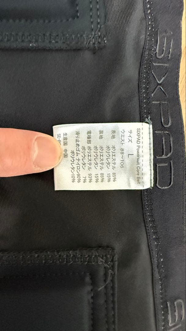 シックスパッド　パワースーツ　コアベルト　Lサイズ