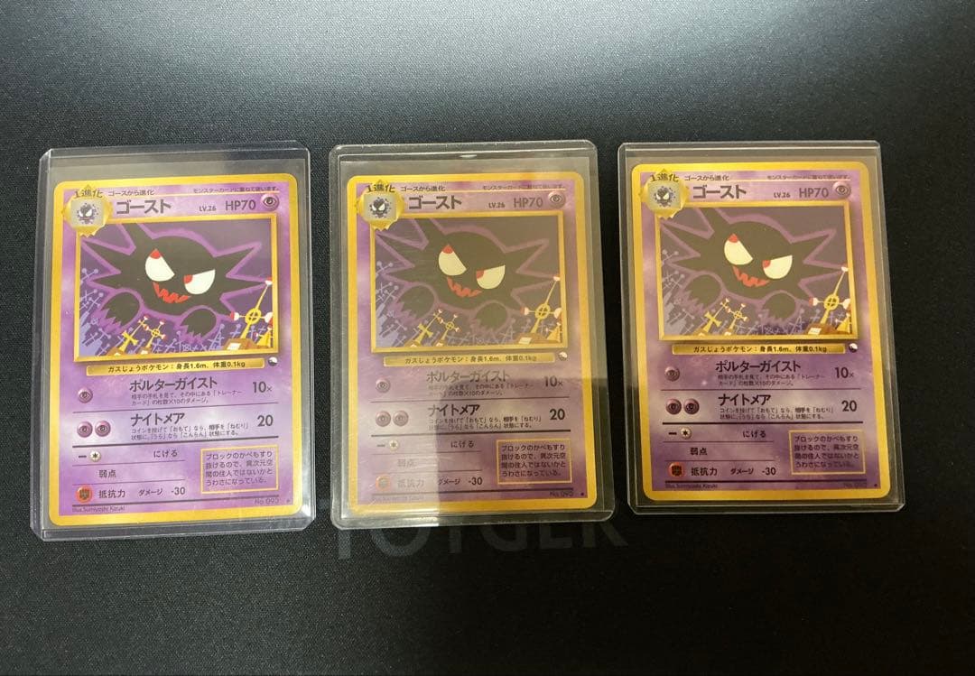 ゴーストLV.26 ◆ 拡張シート第3弾(緑版) 3枚